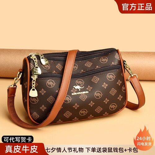 袋鼠真皮三用斜挎妈妈包
