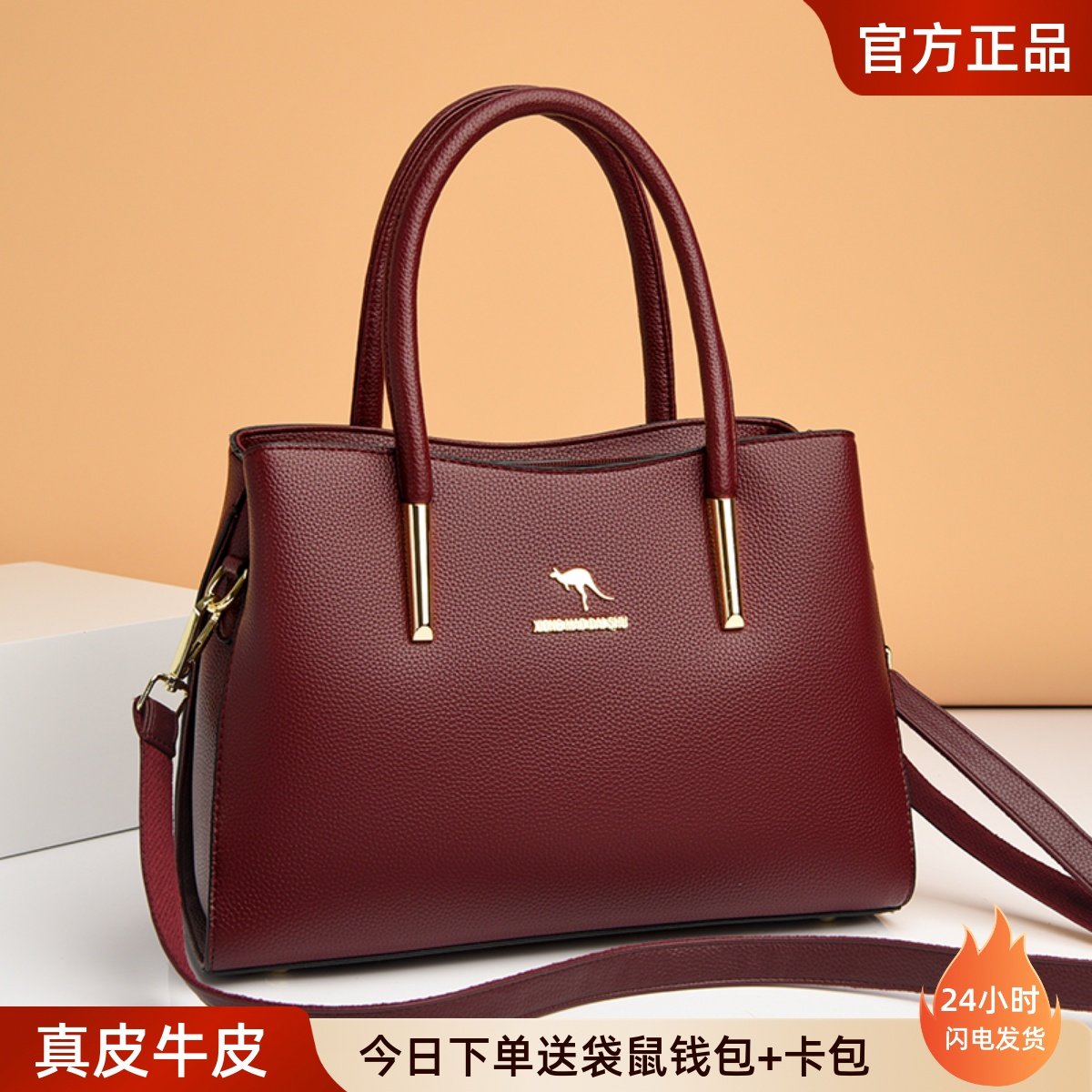 袋鼠包包女士手提包2025新款真皮官方大容量斜挎中年妈妈包,箱包皮具/热销女包/男包,通用款女包,淘宝优惠券,粉丝福利购,淘宝优惠卷