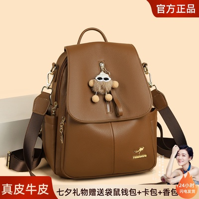 袋鼠真皮大容量双肩包女2025新款
