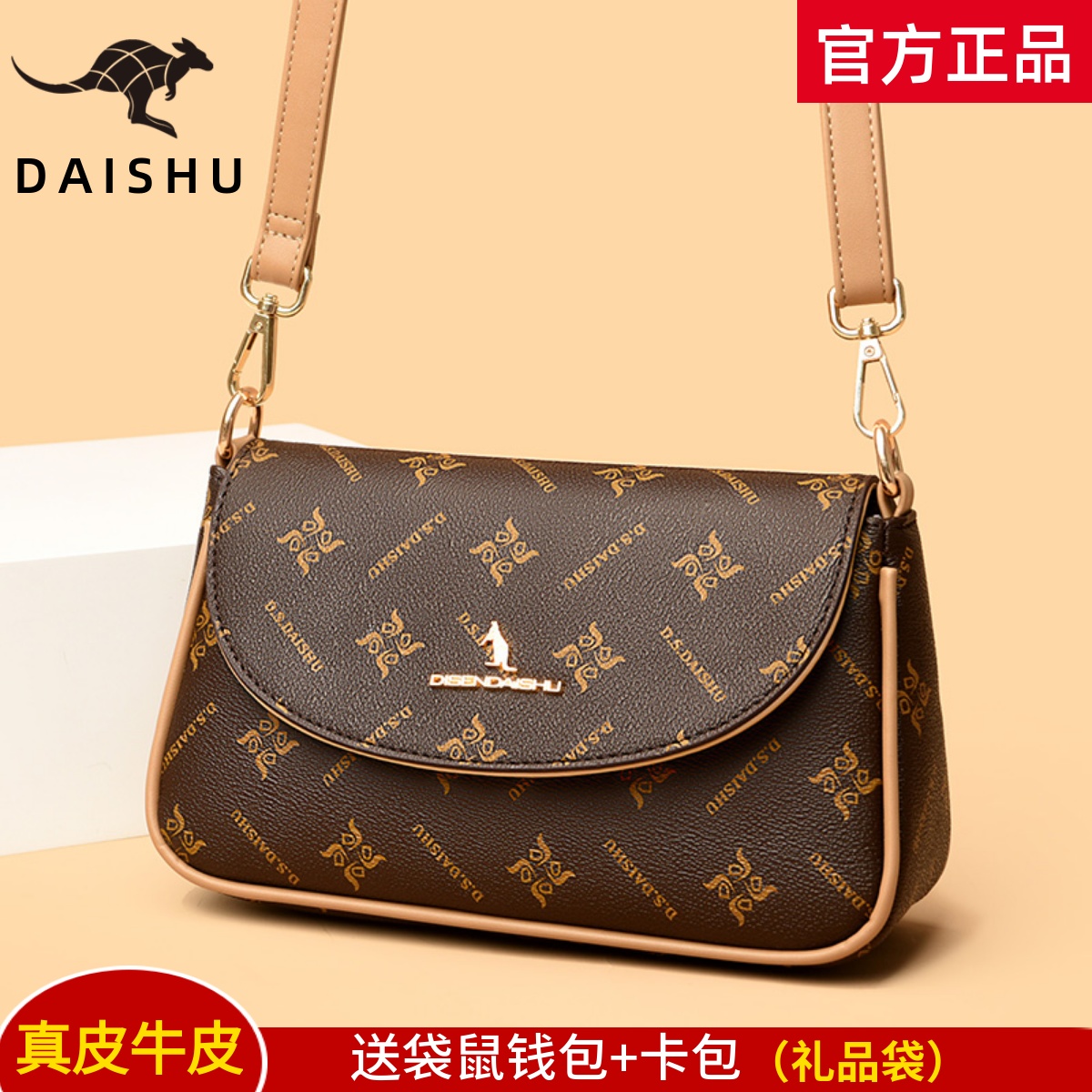 袋鼠官方品牌包包2023新款时尚复古中年女包高级感单肩斜挎妈妈包