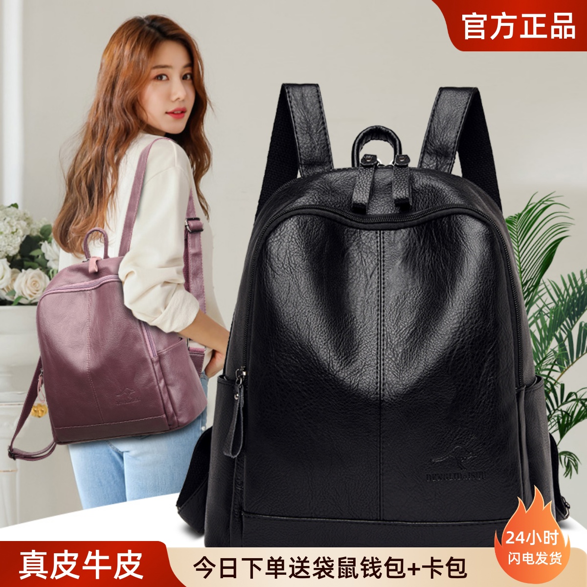 袋鼠新款时尚百搭牛皮软皮双肩包