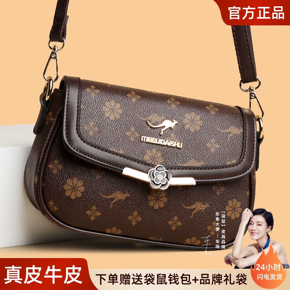 袋鼠女包真皮斜挎小包包