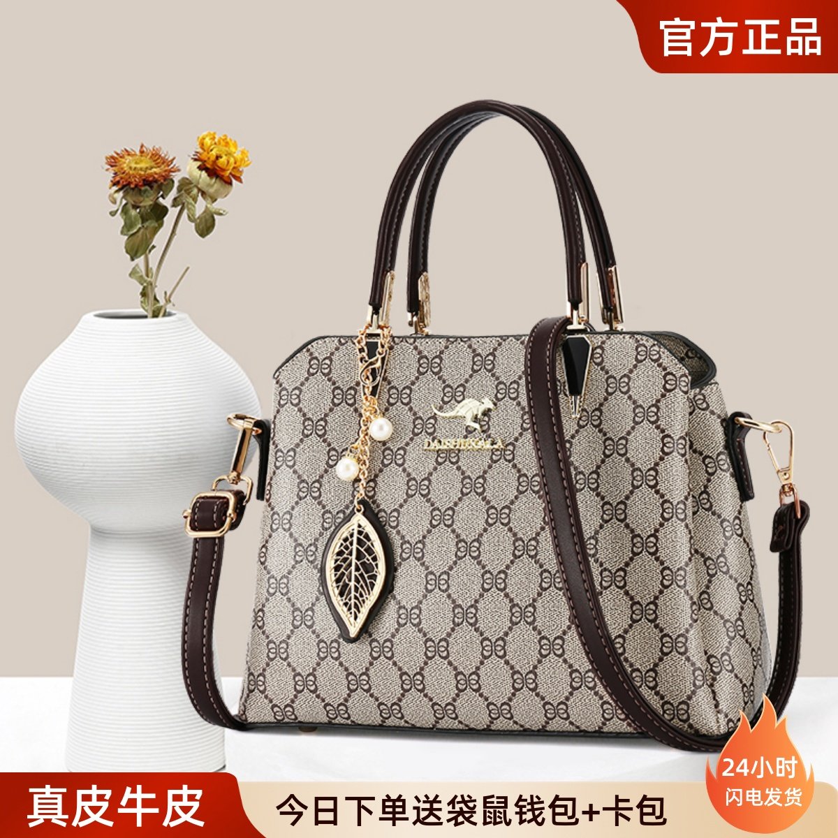 袋鼠品牌女士斜挎包包女2025妈妈包新款中年单肩手提包真皮小包包,箱包皮具/热销女包/男包,通用款女包,淘宝优惠券,粉丝福利购,淘宝优惠卷