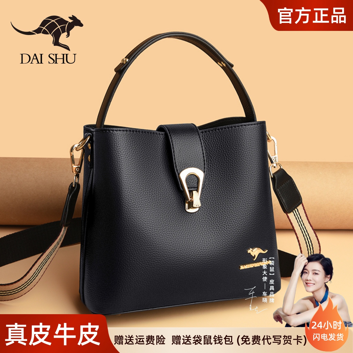 真皮斜挎包袋鼠时尚水桶包