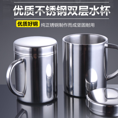 0不锈钢双层隔热口杯带盖防刻字