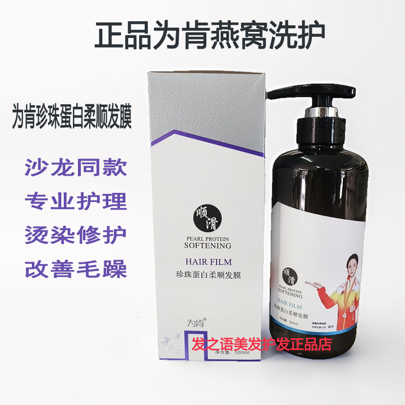 为肯燕窝护发膜改善毛躁柔顺发质