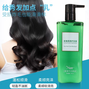 雅菲拉致臻柔顺护发膜修复受损