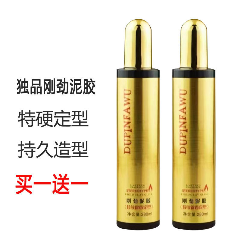 独品刚劲泥胶超强留香定型干胶