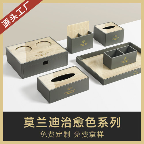 【预售】酒店洗漱用品收纳盒牙具盒定制宾馆民宿桌面便签本纸巾盒