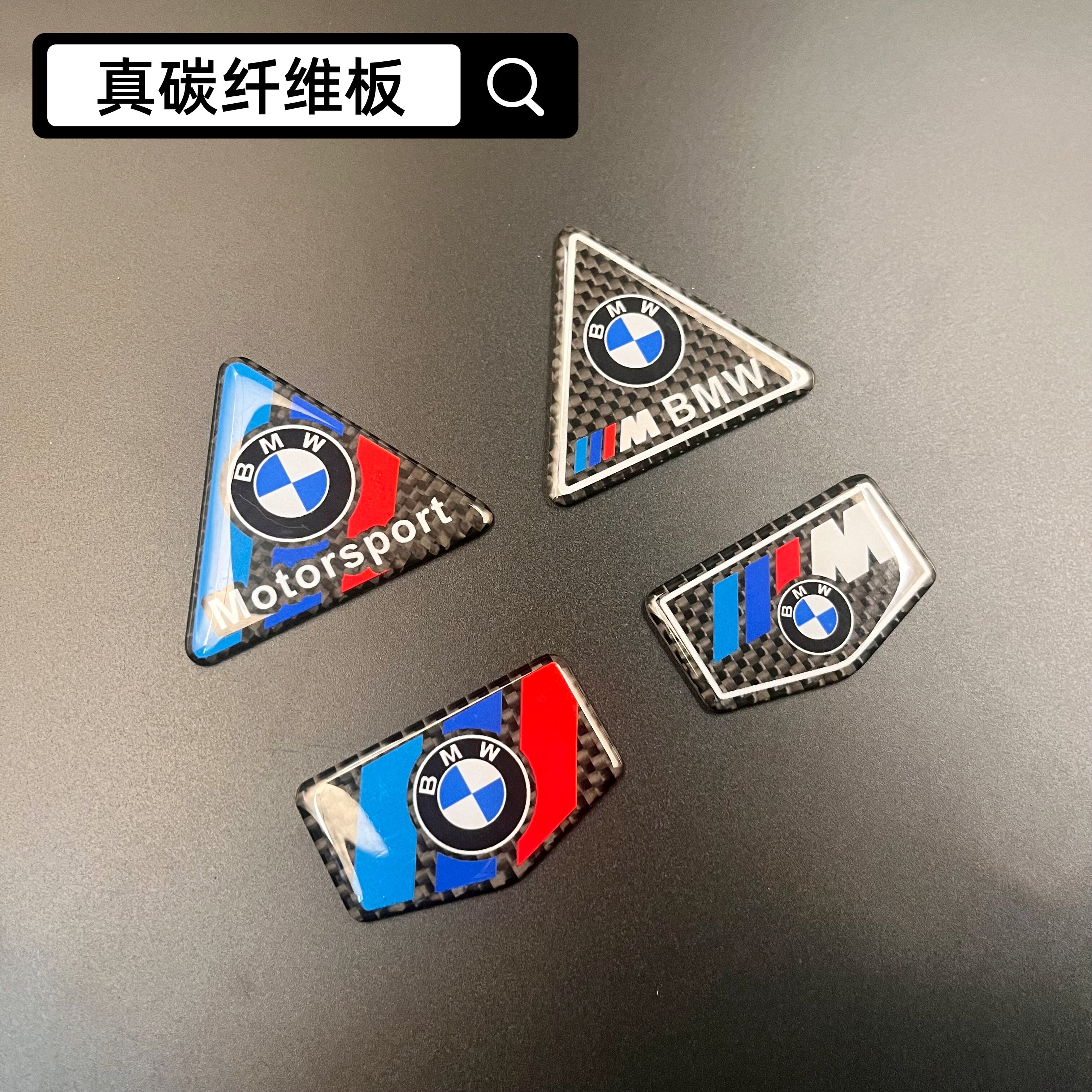 宝马侧窗碳纤维装饰贴标
