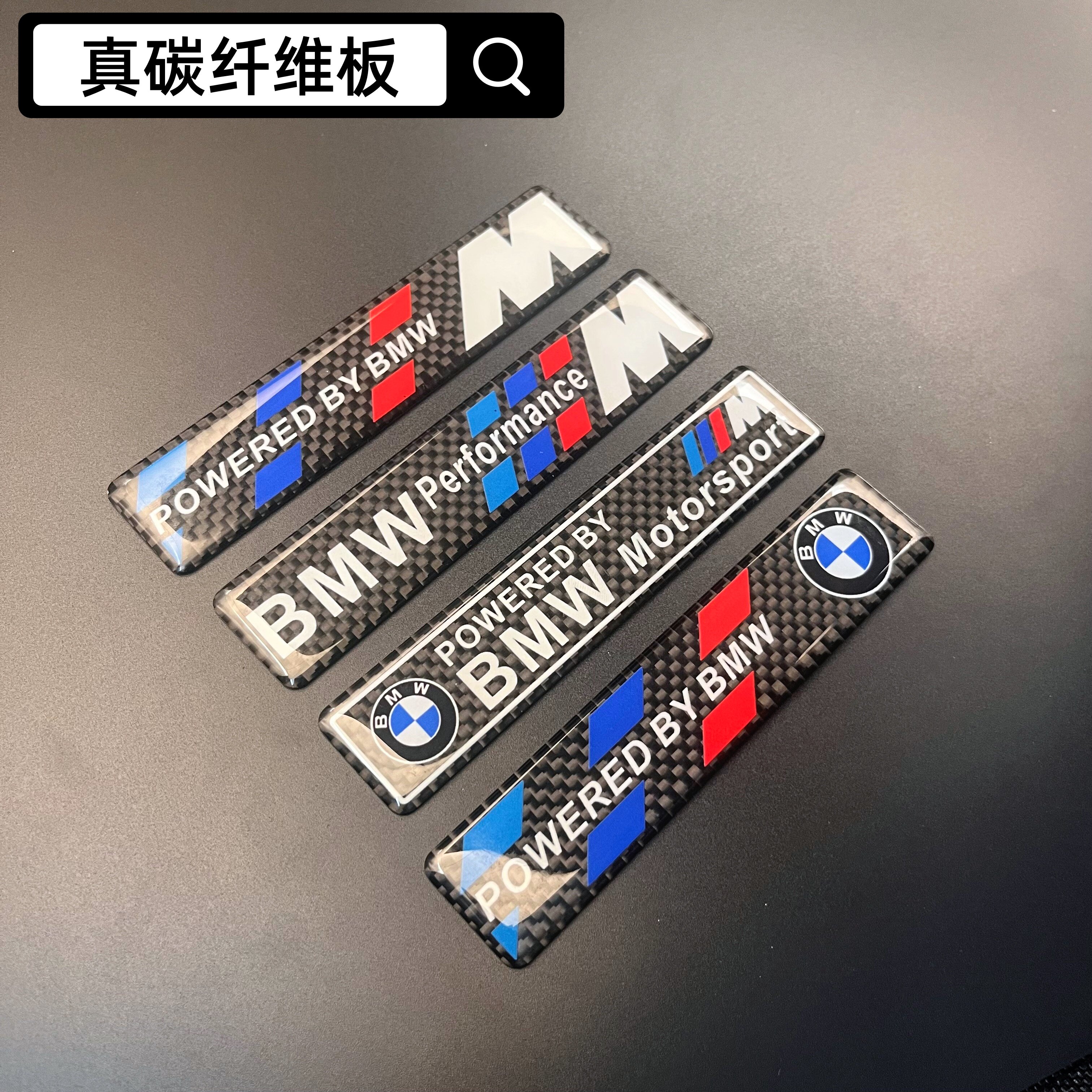 碳纤维材质宝马个性装饰贴