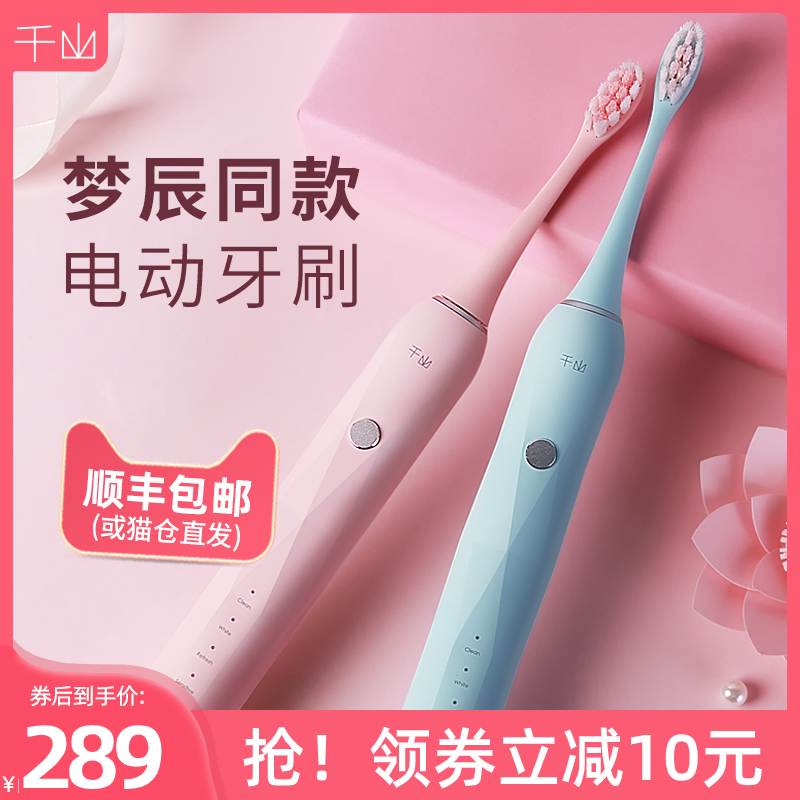 Qianshan Electric toothbrush Rechargeable fully automatic Soft fur lovers birthday gift Chen Meng Diamonds Small headin the Personal Care/Health/Massage equipment , Oral Care , Electric Toothbrush  category - from Buy2taobao.com to provide professional Taobao agent buy service