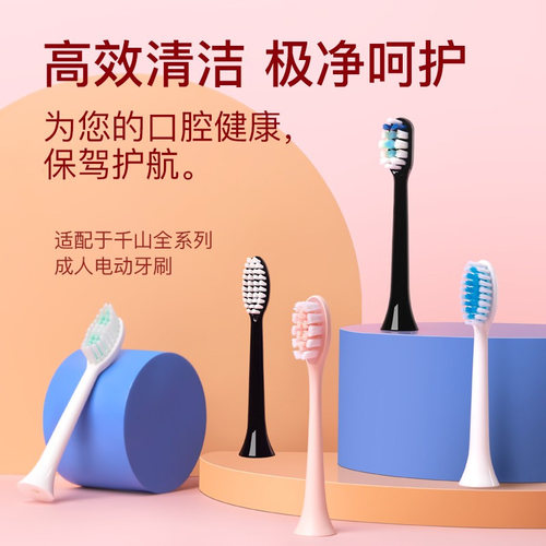 千山电动牙刷裙摆钻石款男士
