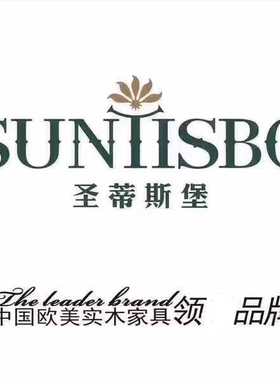 圣蒂斯堡美式家具双人核桃木美式