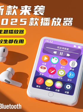 新款mp4学生专用mp5触屏版初高中生听歌mp3随身听可连蓝牙学生版