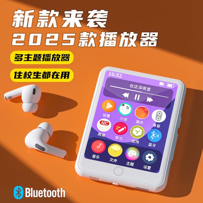 新款mp4学生专用mp5触屏版初高中生听歌mp3随身听可连蓝牙学生版