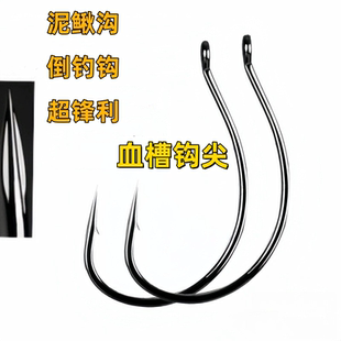 路亚倒钓钩8003泥鳅钩鱼钩虾钩鲈鱼翘嘴软饵软虫钩倒钓铅钓活饵钩