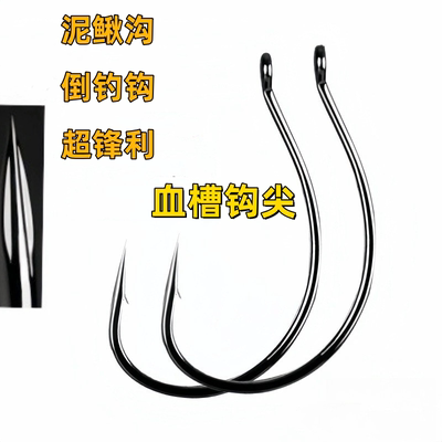 泥鳅钩活饵钩钓黑鱼钓鳜鱼钓鲈鱼