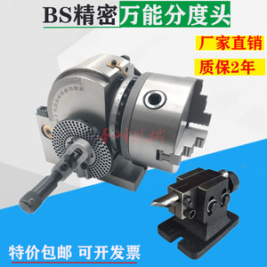 铣床简易分度头立卧两用分度器手动