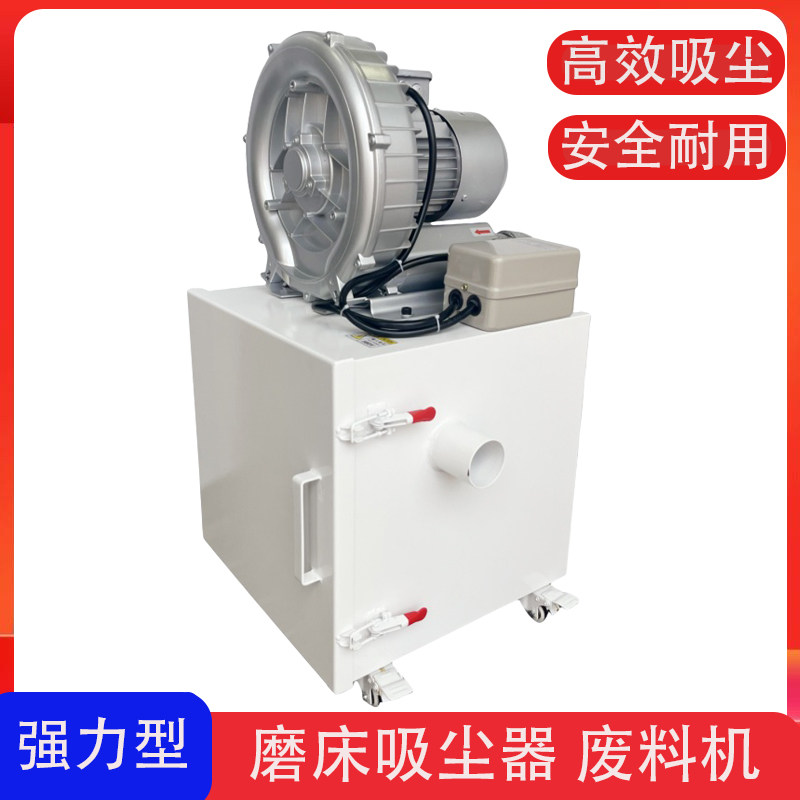 618平面磨床吸尘器吸废料机万能工具磨床通用工业集尘机高压除尘,五金/工具,工业吸尘器/除尘器,淘宝优惠券,粉丝福利购,淘宝优惠卷