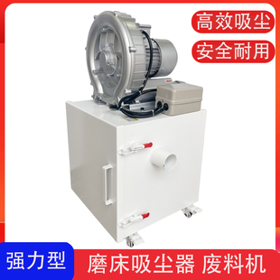 618平面磨床吸尘器吸废料机万能工具磨床通用工业集尘机高压除尘