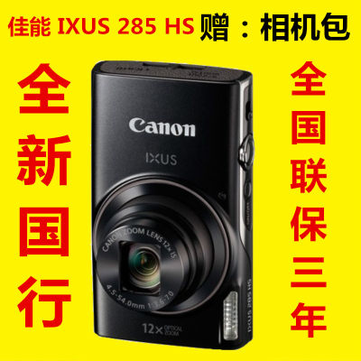 佳能canon家用数码相机