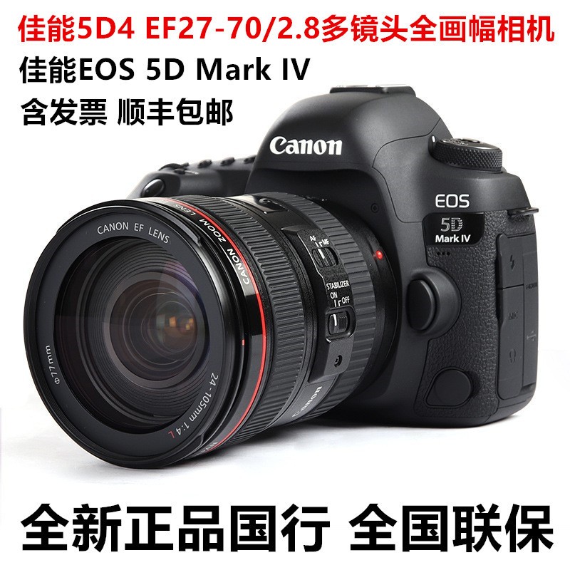 佳能 EOS 5D Mark IV全画幅专业单反相机高清数码4K照相机佳能5d4