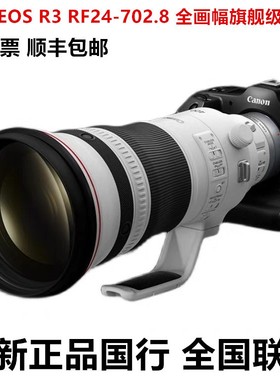 佳能EOS R3 RF24-702.8 全画幅旗舰级微单6K视频高清专业旅游相机