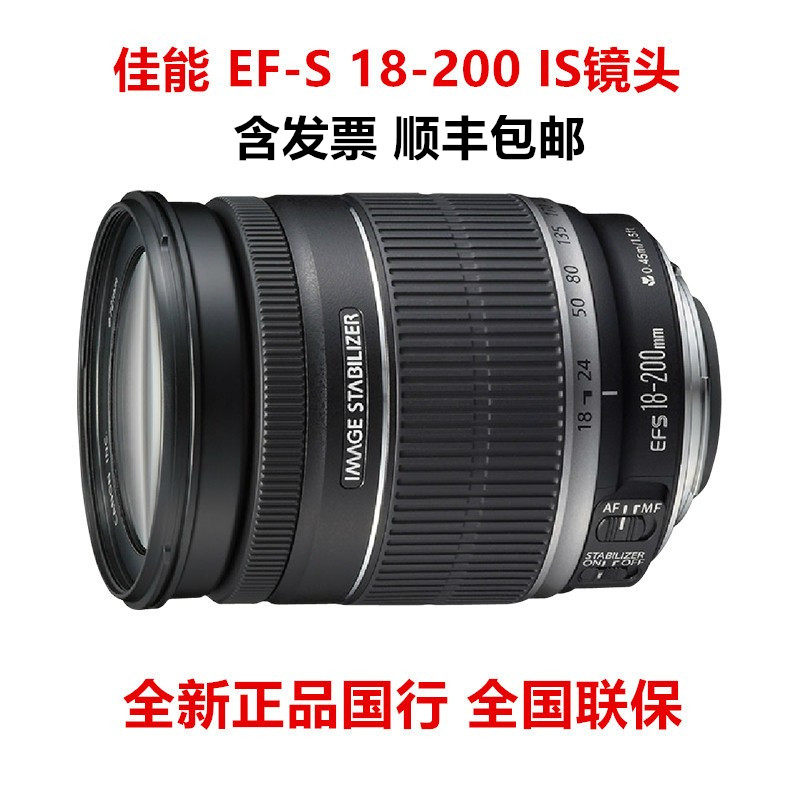 佳能EF-S 18-200 I单反镜头