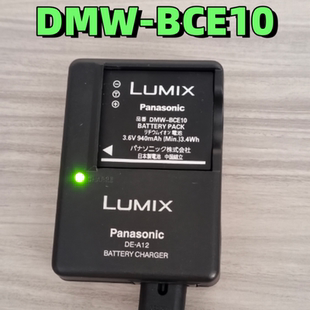 BCE10 FX30 55电池充电器DMW 适用松下CCD相机DMC