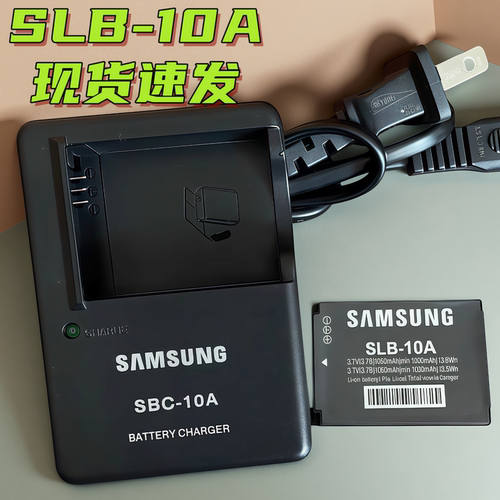 SLB-10A三星CCD相机PL50/51/60/65/70电池L100/110/200/210充电器