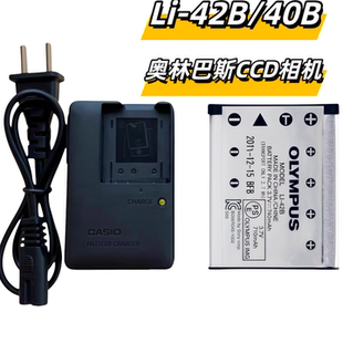 LI-42B电池奥林巴斯相机FE20/250/280 U1040/1050/1060/790充电器