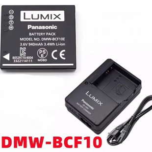 BCF10 FS7 TS2相机电池充电器DMW 适用松下FS6 TS1 FS15