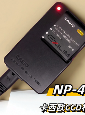 NP-40电池卡西欧Z100/200 Z1050/1080/1020 Z1200/1000相机充电器