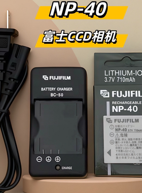 NP40富士CCD相机F402/455 F460/470/480 F601 F610/650电池充电器