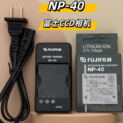 NP40富士CCD相机F402/455 F460/470/480 F601 F610/650电池充电器