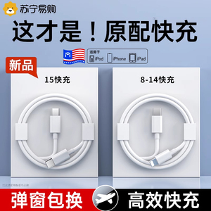 【10月新款】数据线适用苹果iphone14/15充电线pd30W快充typec手机12加长11promax13闪充xr器头xsmax冲f2025