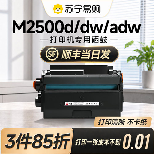 【原装品质】M2500d&T1超大容量