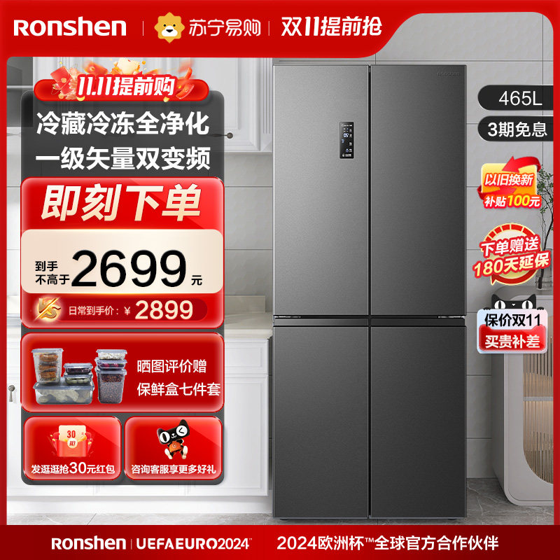 容声465L十字对开四门变频一级风冷无霜家用大容量嵌入超薄电冰箱高性价比高么？