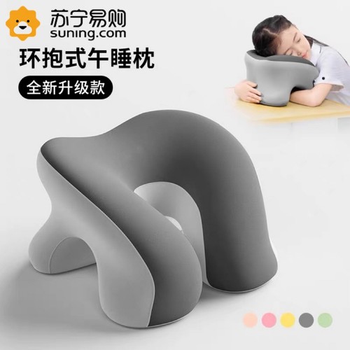 办公室午睡枕工位趴睡枕学生专用午休趴桌睡觉神器趴趴枕抱枕3759