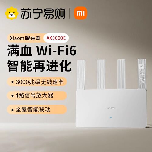 小米穿墙王千兆端口双频无线