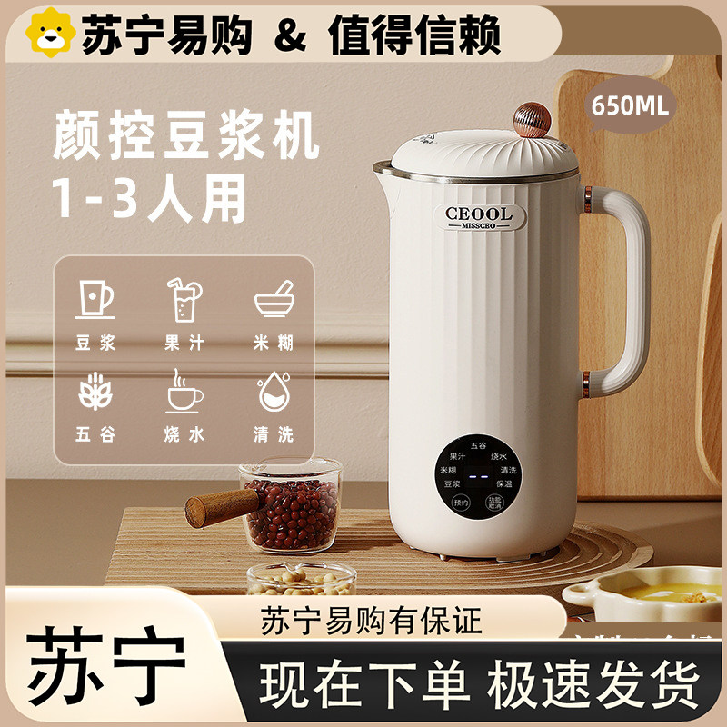 苏宁破壁机家用全自动多功能小型迷你豆浆机副食品榨汁料理机2964