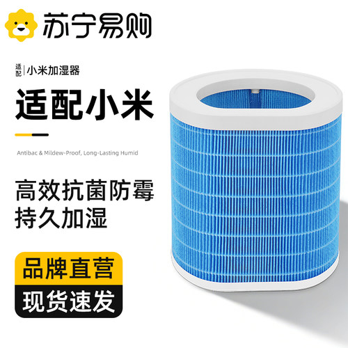 适配小米米家无雾加湿器3[400]滤芯PRO纯净式 2Lite/3max滤网3700