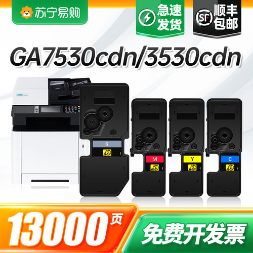 适用粉盒才进GA7530cdn粉盒