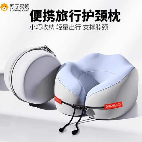 记忆棉u型枕旅行护颈枕睡觉枕头脖枕颈椎脖子靠枕可携式u形枕824