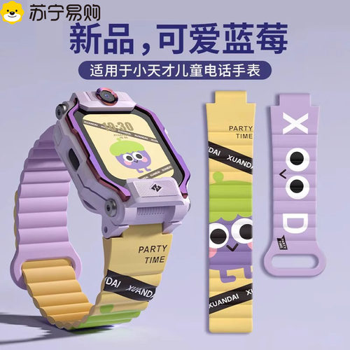 硅胶印花表带适用小天才全系列