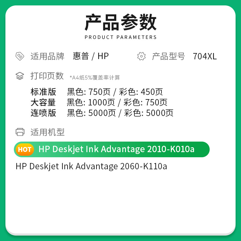 适用惠普704墨盒Deskjet 2010 2060打印机CN692A激光复印一体机喷 办公设备/耗材/相关服务 墨盒 原图主图