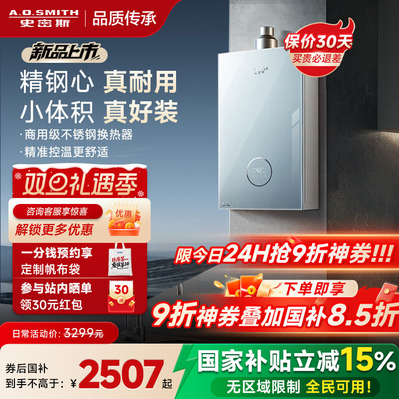 AO史密斯佳尼特恒温安全燃气热水器16升TC1升级款TCS5玻璃面板