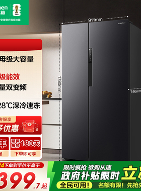 容声637L大容量双开对开门一级无霜家用超薄嵌入冰箱以旧换新补贴