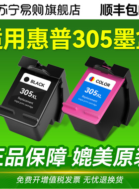 305XL墨盒可加墨适用惠普HP 2710 2720 2810e 4110e 2300 2320 60